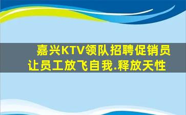 昆明夜总会招聘