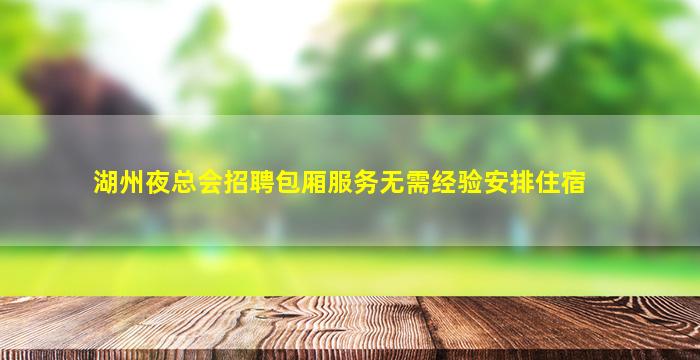 银川酒吧招聘