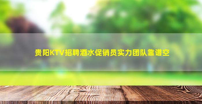 河南夜场招聘